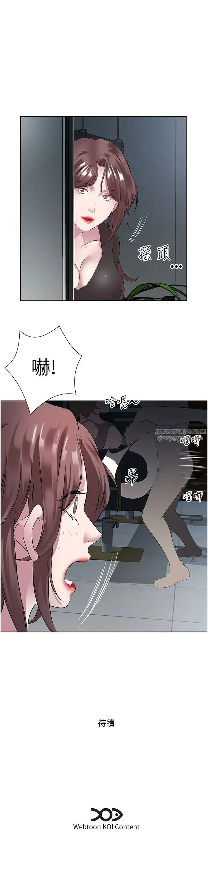 今天吃饱了吗？ 第38話-誘惑男客的妙招 第33页