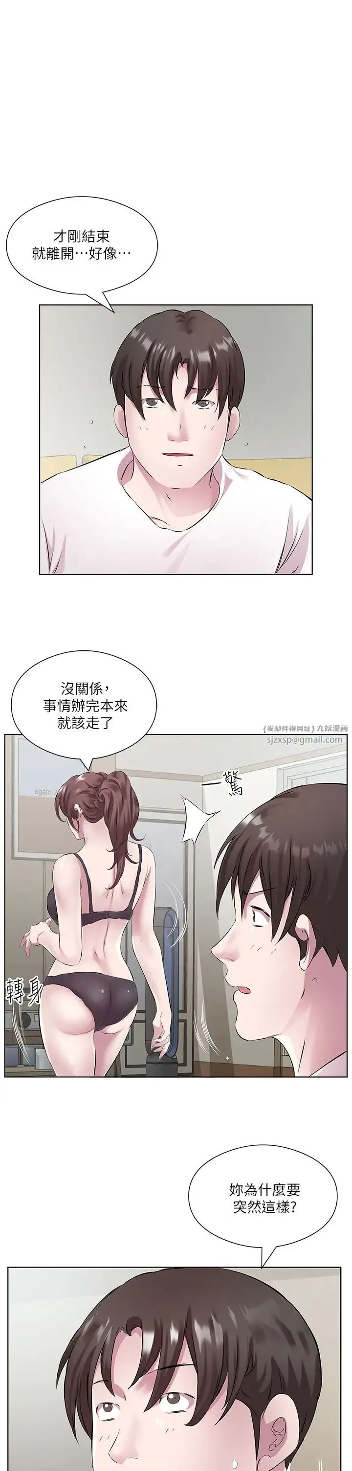 今天吃饱了吗？ 第38話-誘惑男客的妙招 第9页