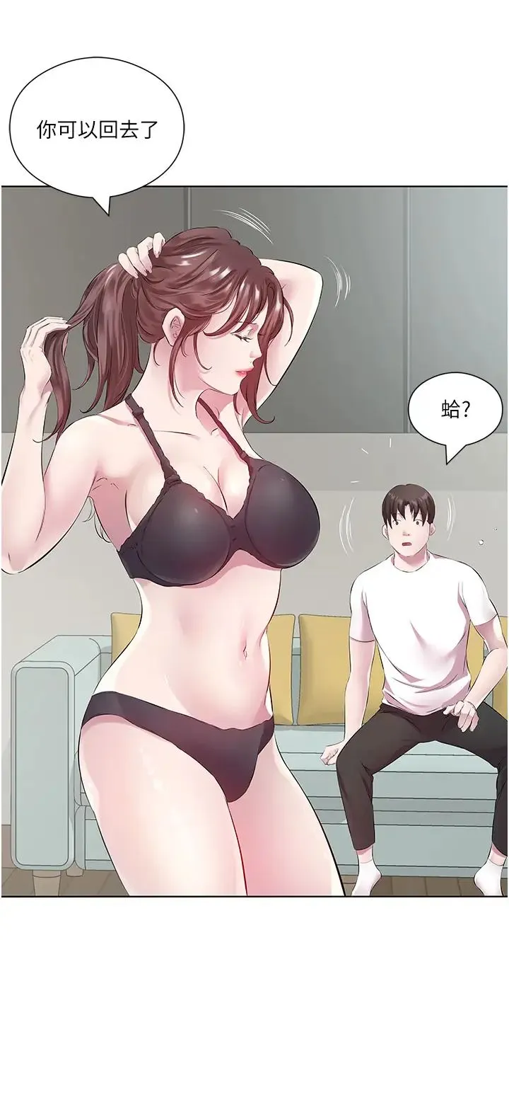 今天吃饱了吗？ 第38話-誘惑男客的妙招 第8页