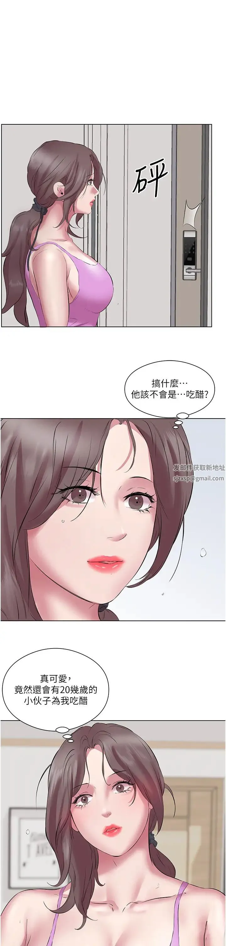 今天吃饱了吗？ 第12話-今天要玩什麼姿勢? 第17页