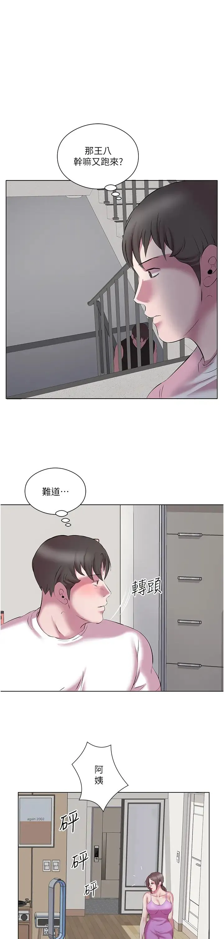 今天吃饱了吗？ 第12話-今天要玩什麼姿勢? 第7页