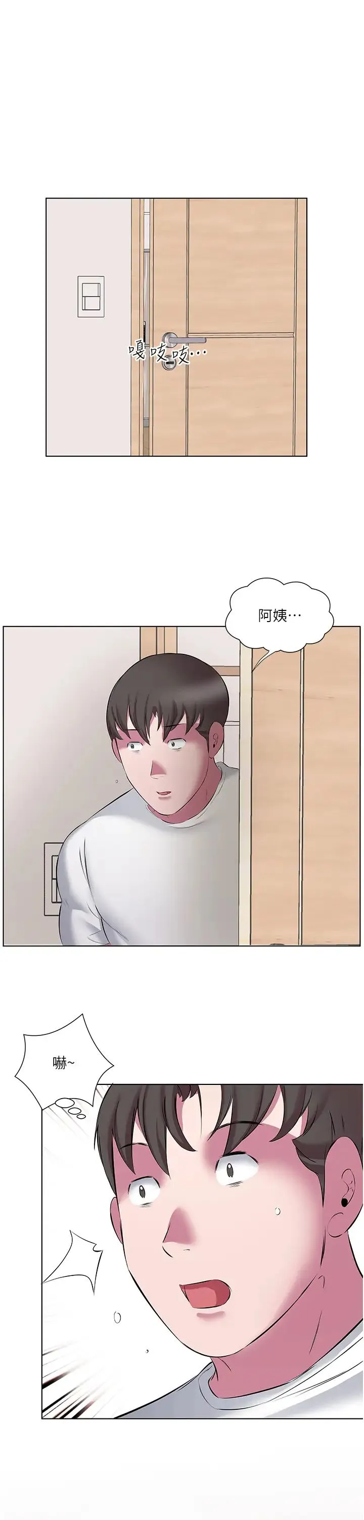 今天吃饱了吗？ 第12話-今天要玩什麼姿勢? 第27页