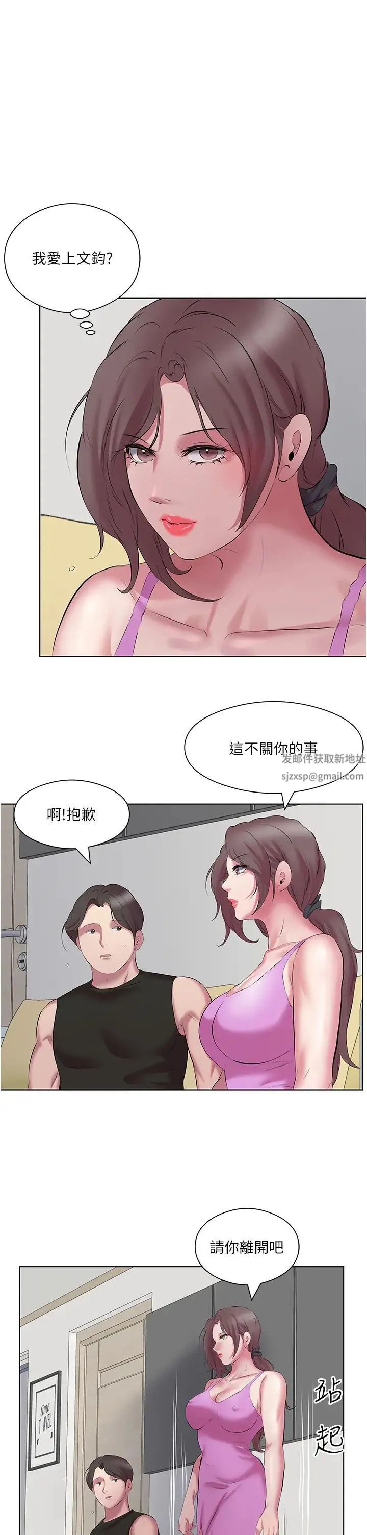 今天吃饱了吗？ 第12話-今天要玩什麼姿勢? 第3页