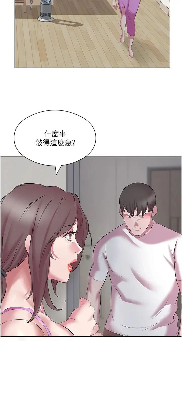 今天吃饱了吗？ 第12話-今天要玩什麼姿勢? 第8页