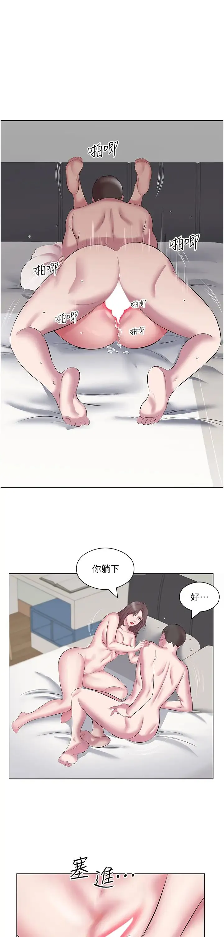 今天吃饱了吗？ 第12話-今天要玩什麼姿勢? 第33页