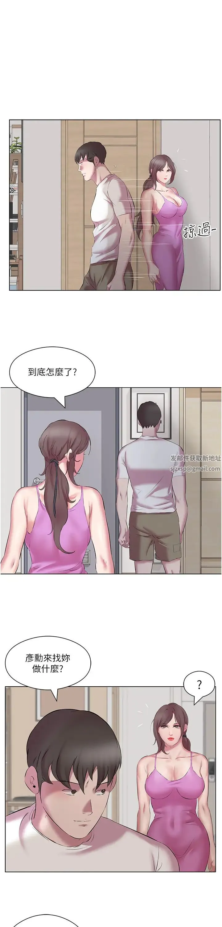 今天吃饱了吗？ 第12話-今天要玩什麼姿勢? 第9页