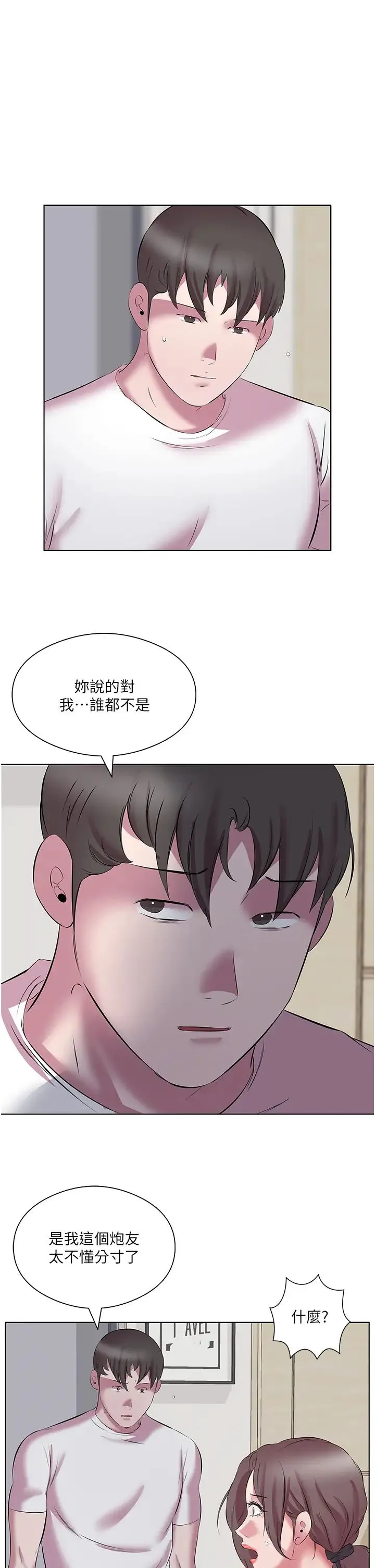 今天吃饱了吗？ 第12話-今天要玩什麼姿勢? 第15页