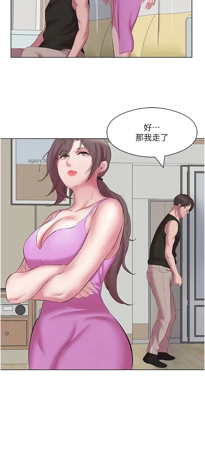 今天吃饱了吗？ 第12話-今天要玩什麼姿勢? 第4页