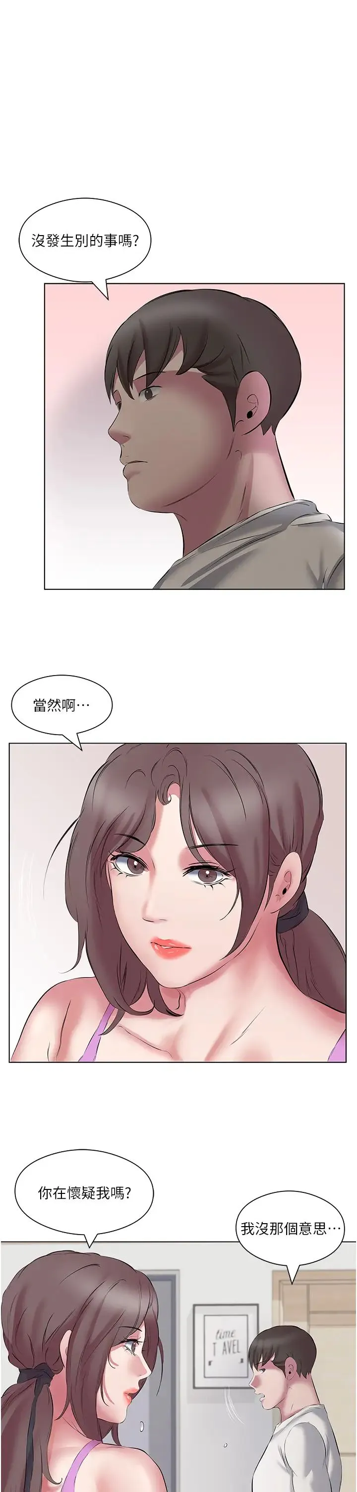 今天吃饱了吗？ 第12話-今天要玩什麼姿勢? 第11页
