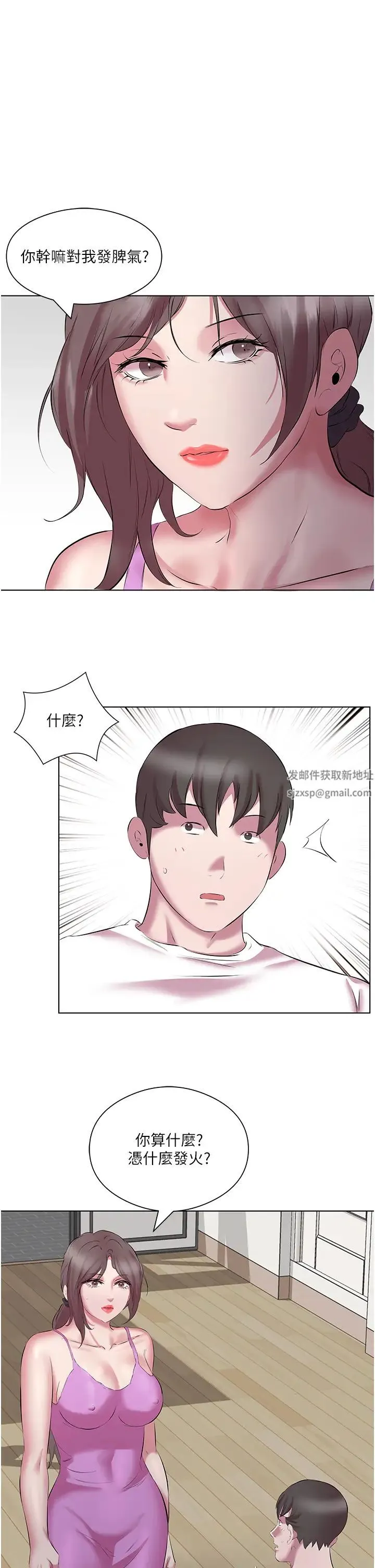 今天吃饱了吗？ 第12話-今天要玩什麼姿勢? 第13页
