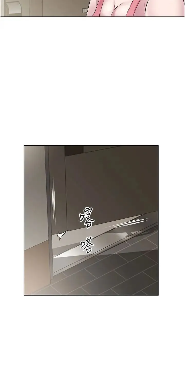 今天吃饱了吗？ 第31話-我真的很愛阿姨 第20页