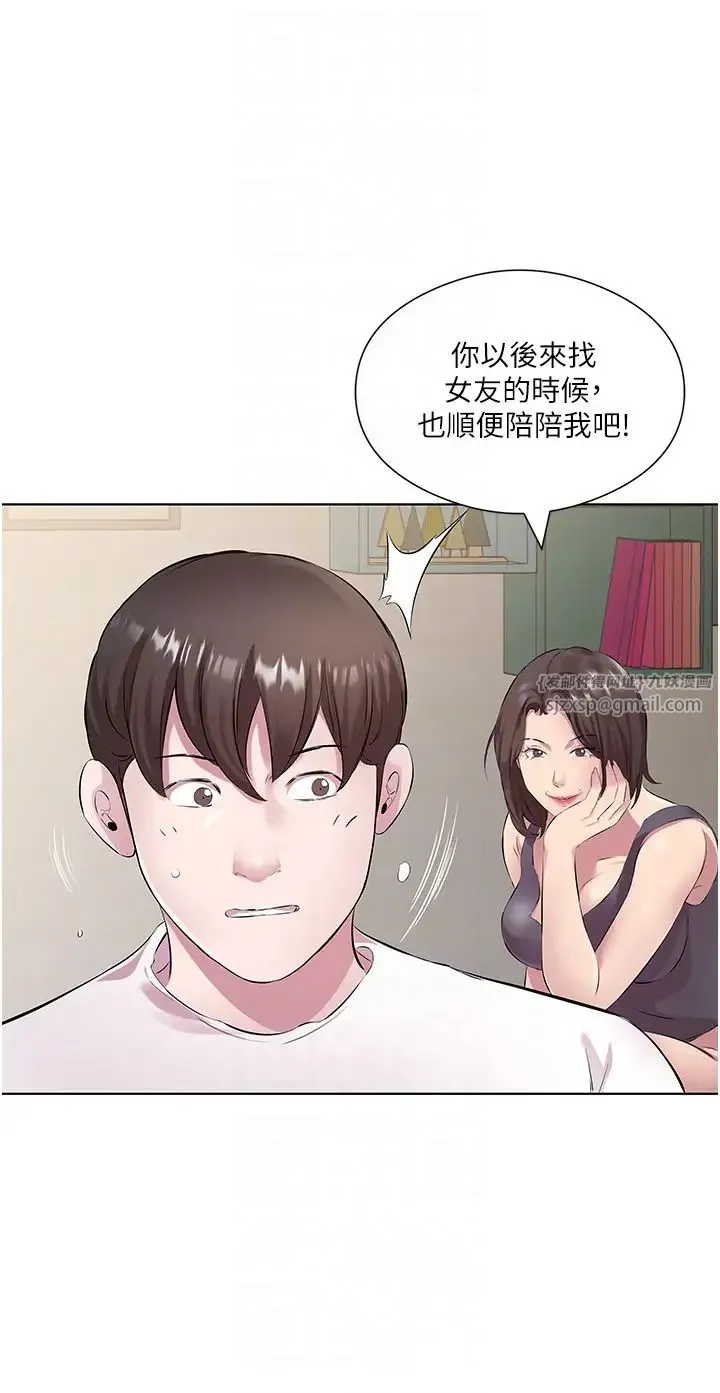 今天吃饱了吗？ 第31話-我真的很愛阿姨 第6页