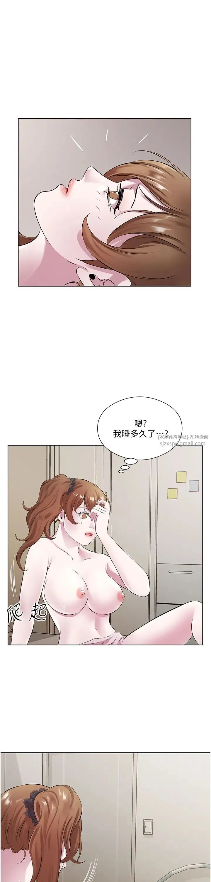 今天吃饱了吗？ 第31話-我真的很愛阿姨 第3页