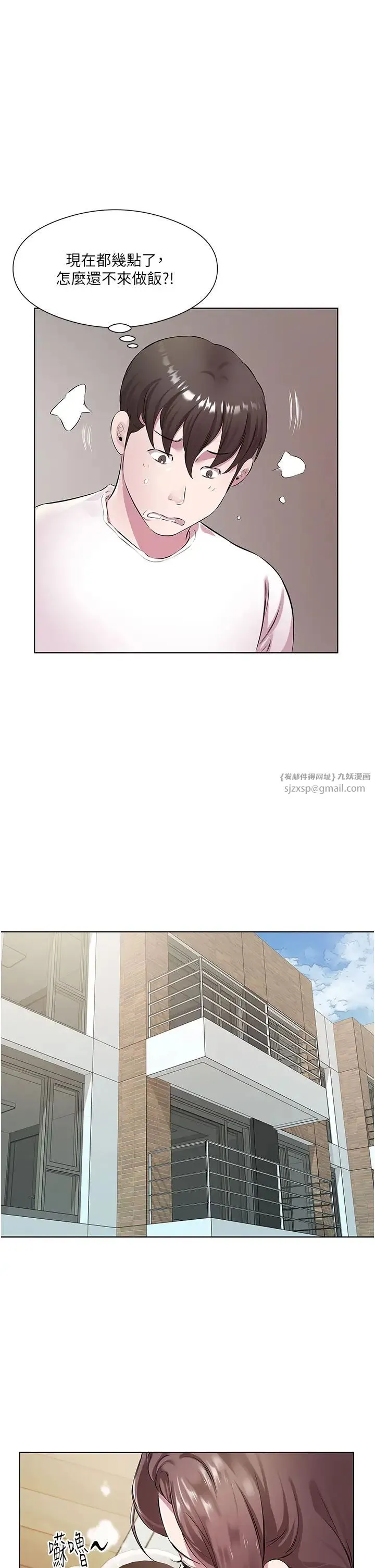 今天吃饱了吗？ 第31話-我真的很愛阿姨 第17页