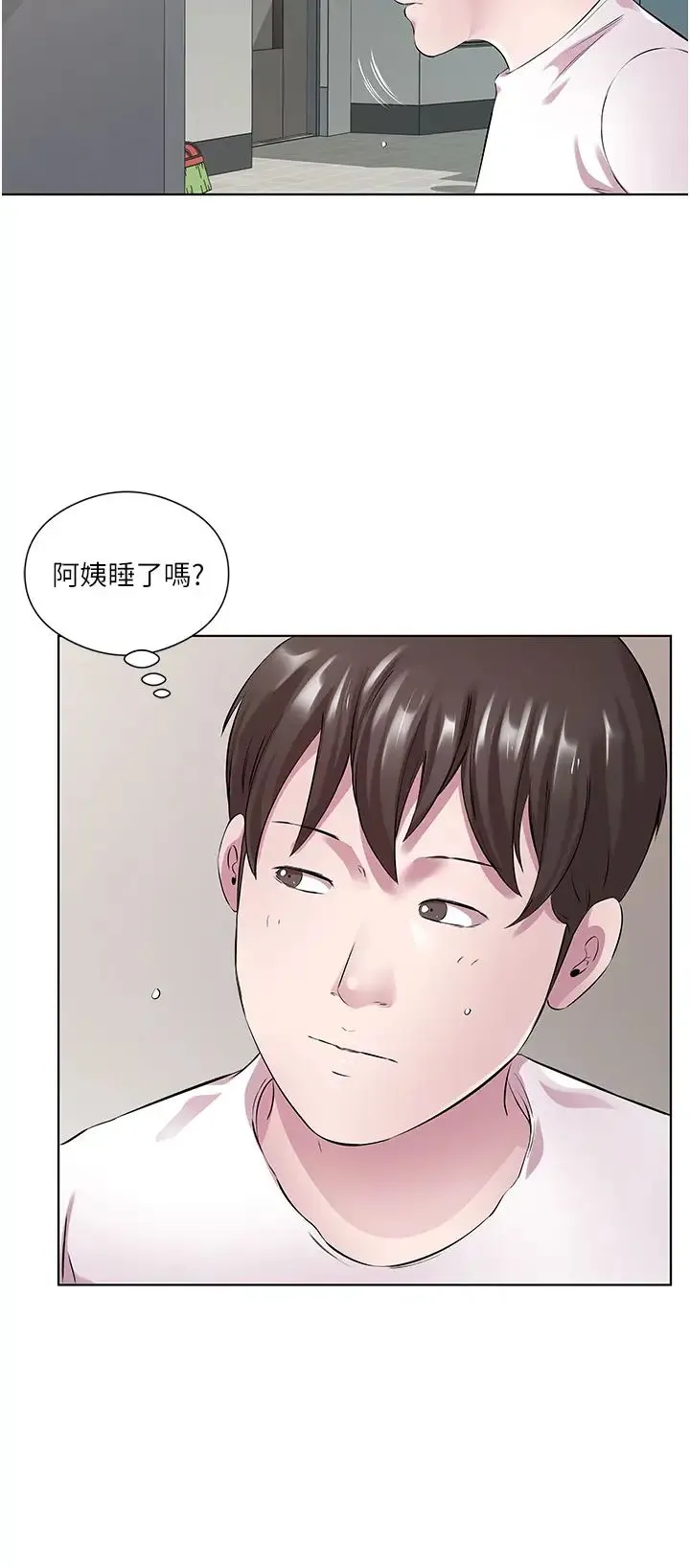 今天吃饱了吗？ 第31話-我真的很愛阿姨 第12页
