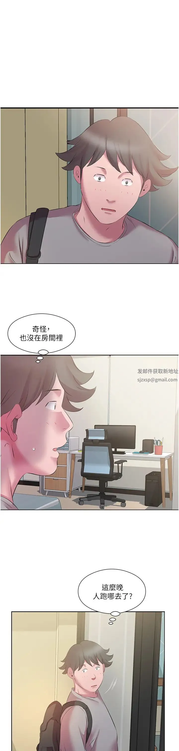 今天吃饱了吗？ 第13話-被發現又怎樣 第7页
