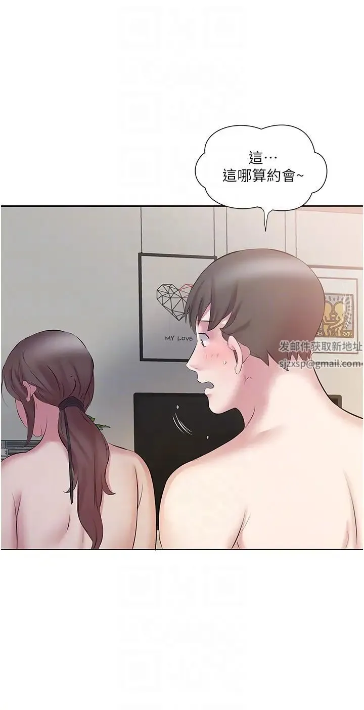 今天吃饱了吗？ 第13話-被發現又怎樣 第18页