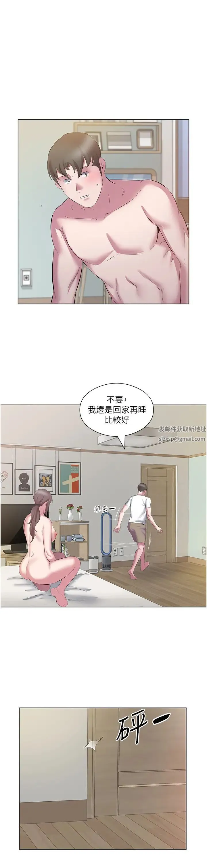 今天吃饱了吗？ 第13話-被發現又怎樣 第21页