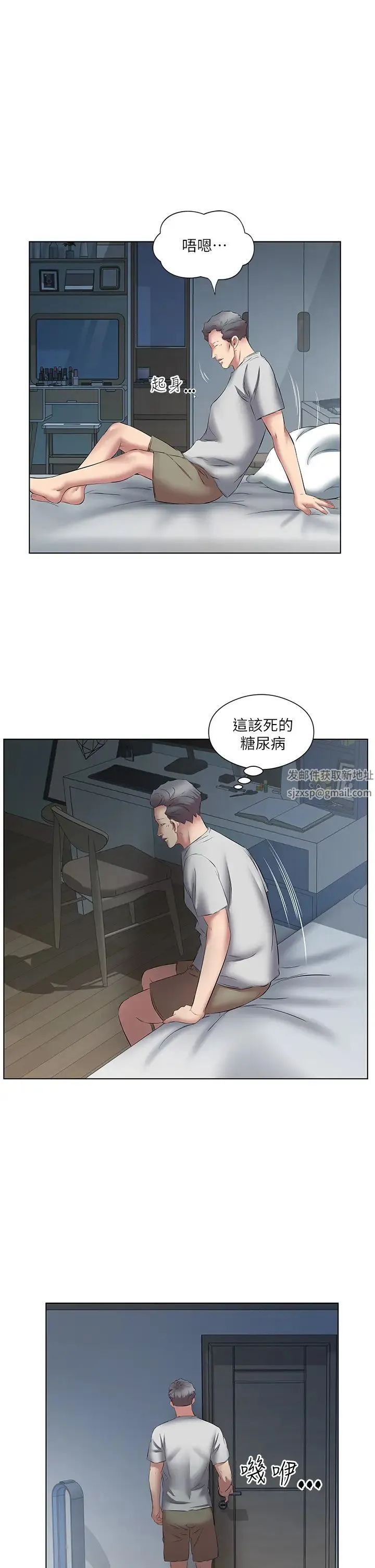 今天吃饱了吗？ 第19話-在傢中客房偷情 第25页
