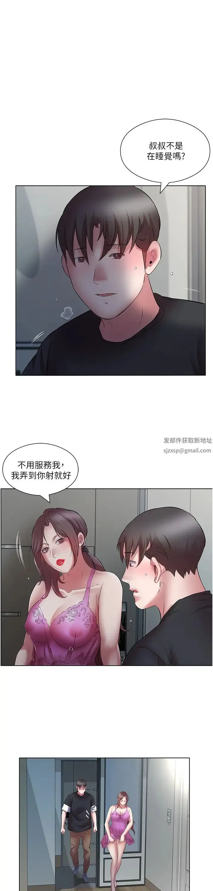 今天吃饱了吗？ 第19話-在傢中客房偷情 第9页