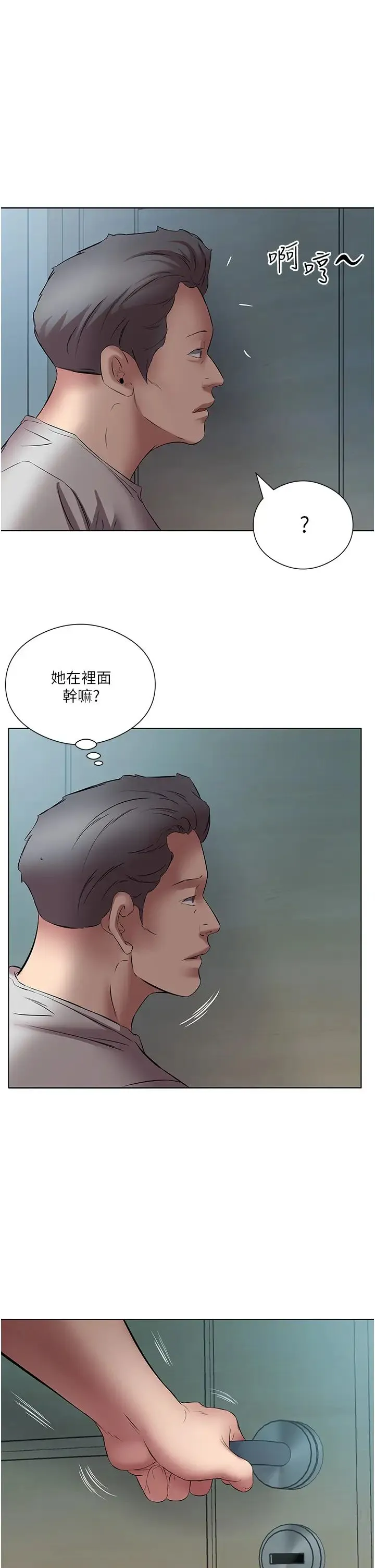 今天吃饱了吗？ 第19話-在傢中客房偷情 第35页