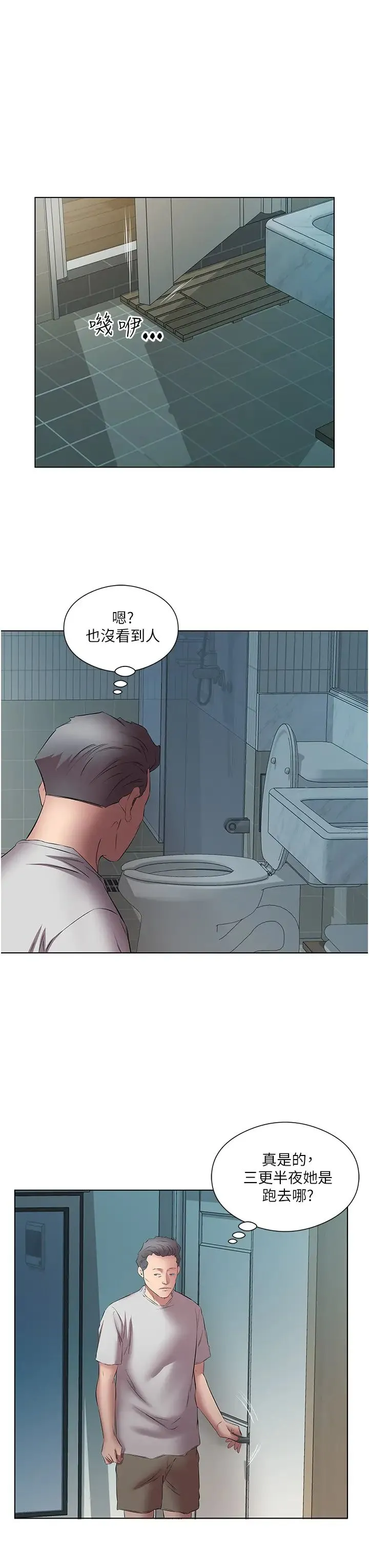 今天吃饱了吗？ 第19話-在傢中客房偷情 第33页