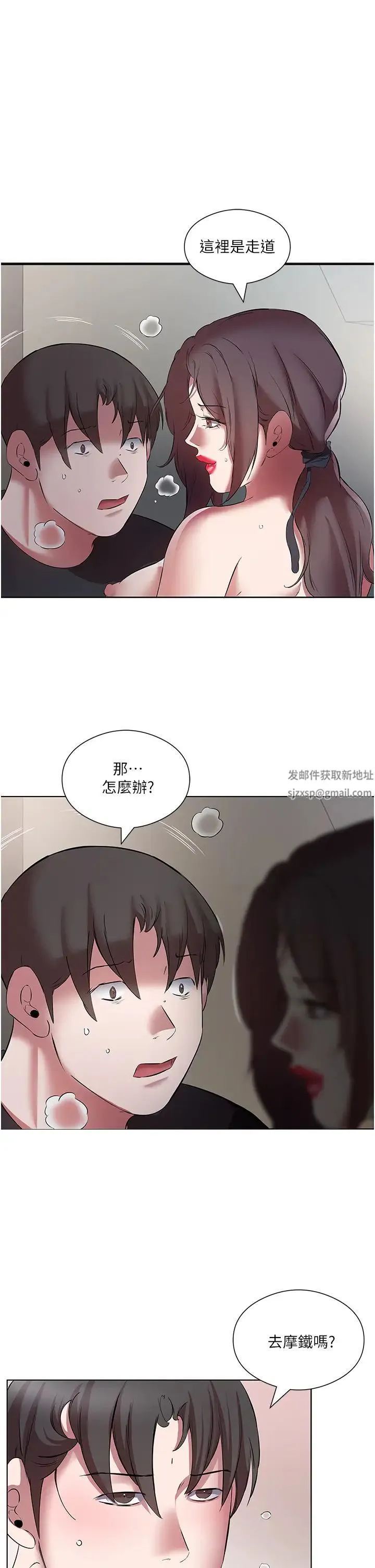 今天吃饱了吗？ 第19話-在傢中客房偷情 第5页