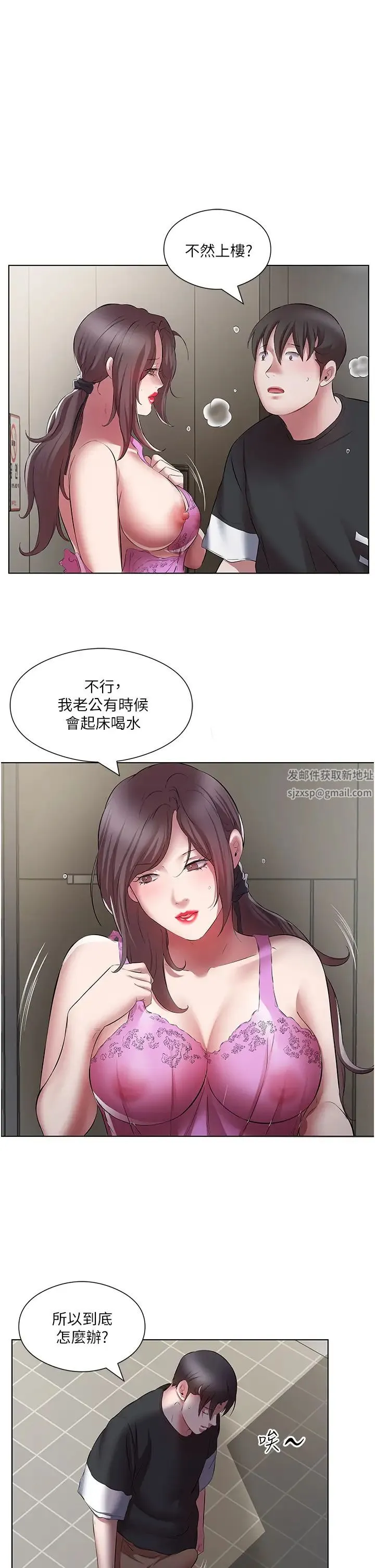今天吃饱了吗？ 第19話-在傢中客房偷情 第7页