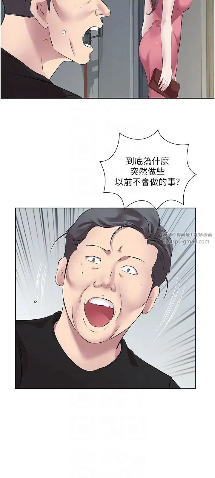 今天吃饱了吗？ 第35話-讓男人欲罷不能的地方 第14页