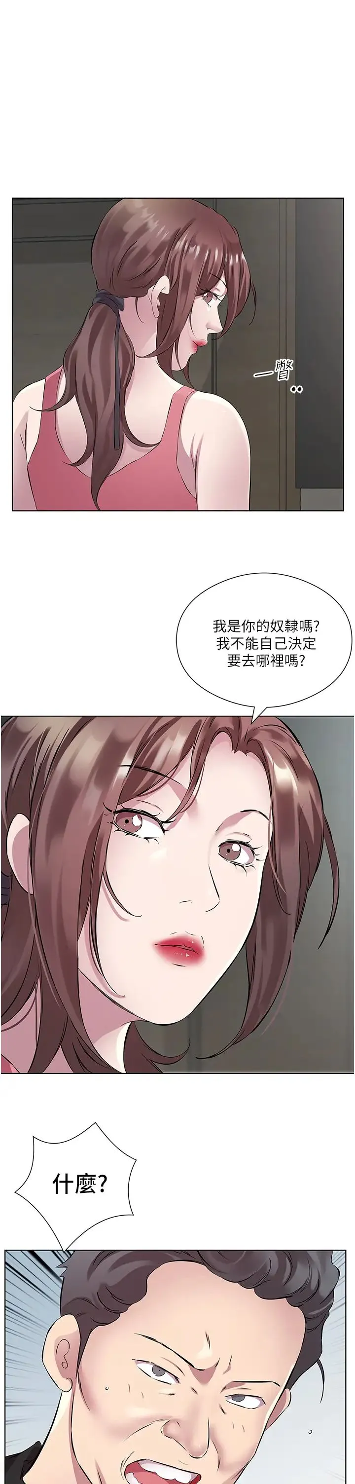 今天吃饱了吗？ 第35話-讓男人欲罷不能的地方 第15页
