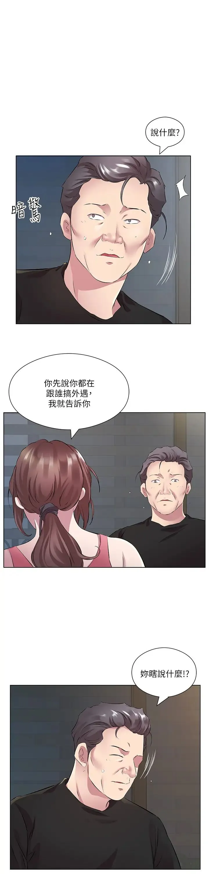 今天吃饱了吗？ 第35話-讓男人欲罷不能的地方 第19页