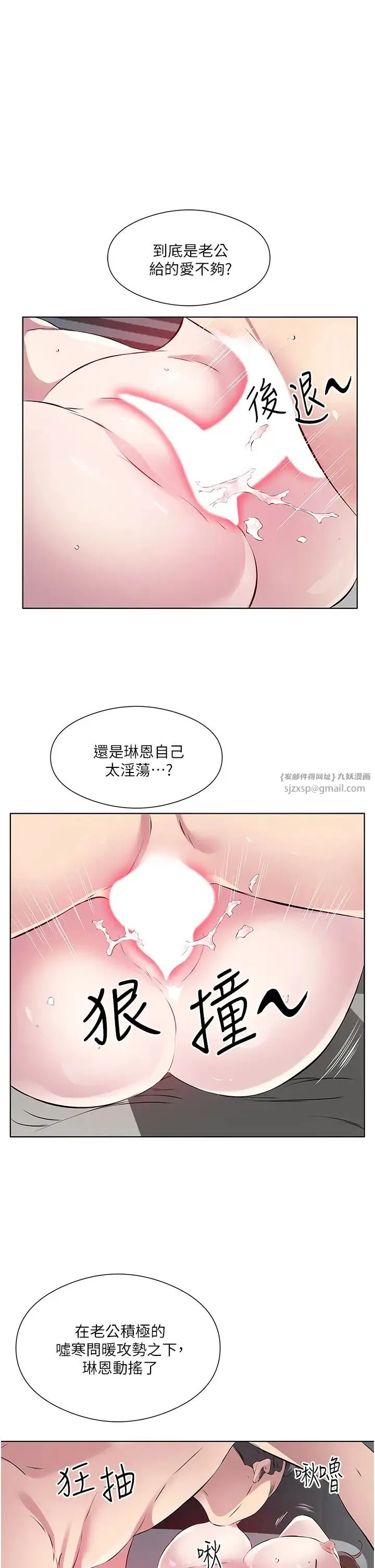 今天吃饱了吗？ 第35話-讓男人欲罷不能的地方 第29页
