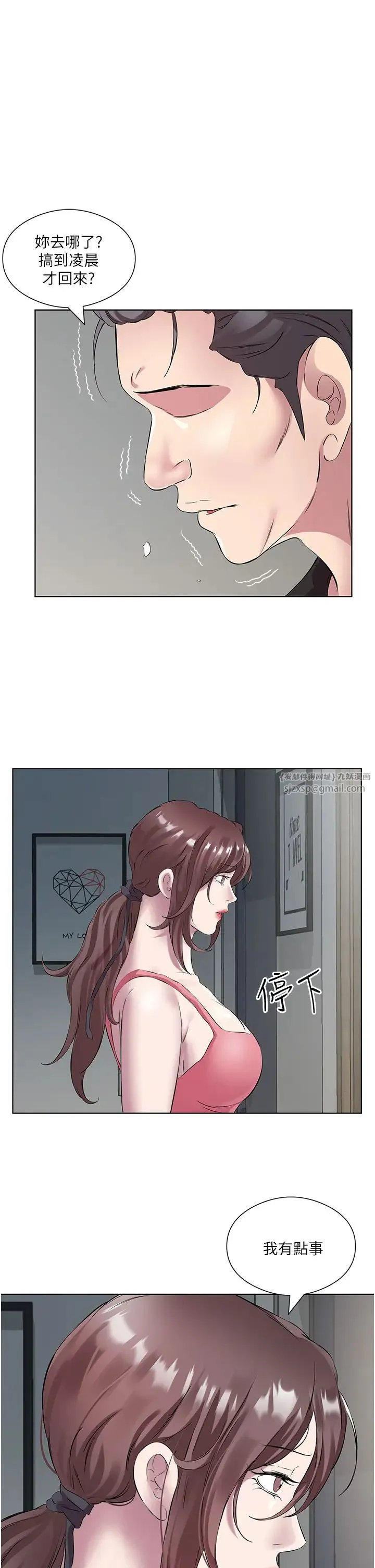 今天吃饱了吗？ 第35話-讓男人欲罷不能的地方 第11页