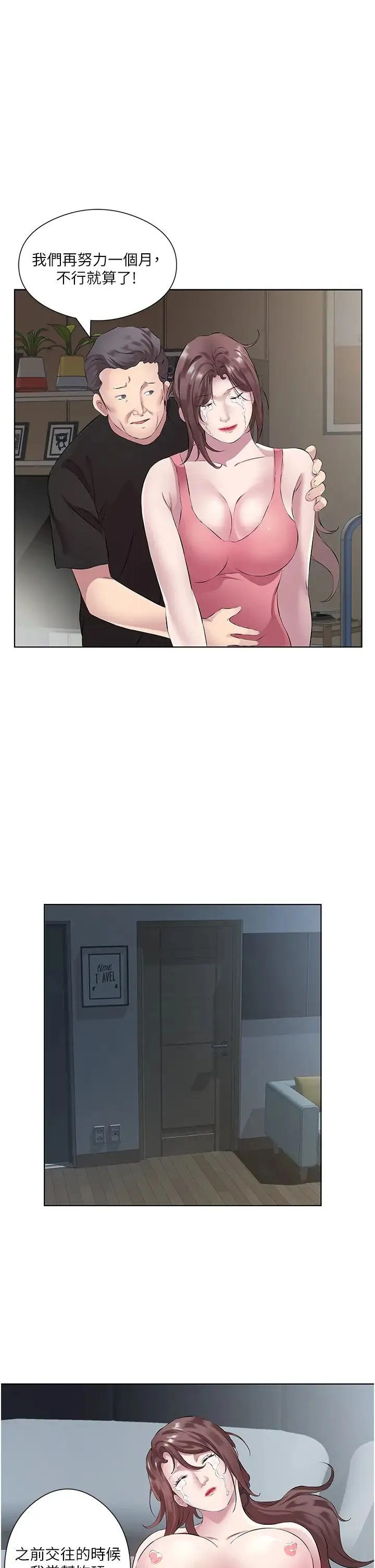 今天吃饱了吗？ 第35話-讓男人欲罷不能的地方 第23页