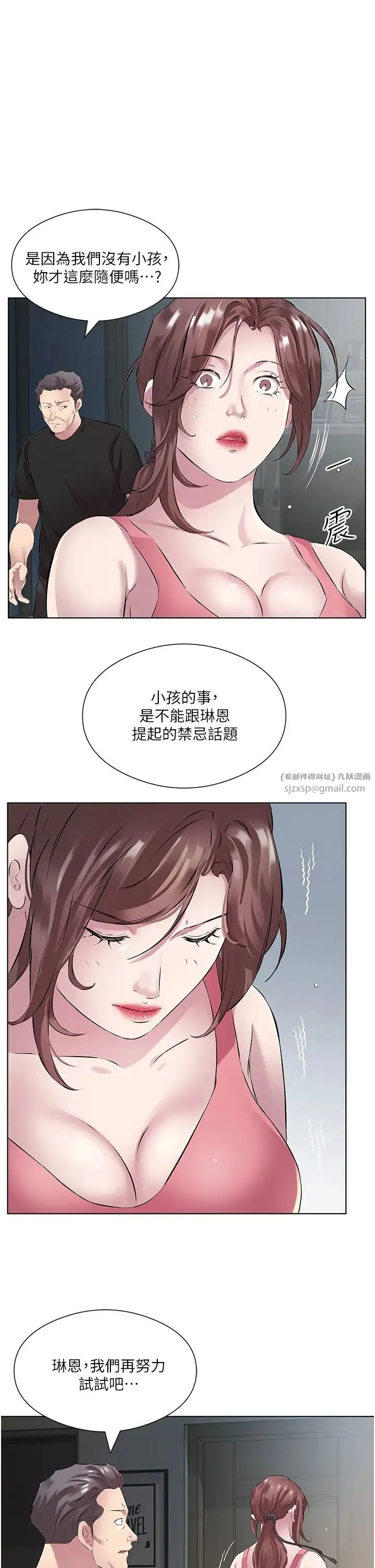 今天吃饱了吗？ 第35話-讓男人欲罷不能的地方 第21页