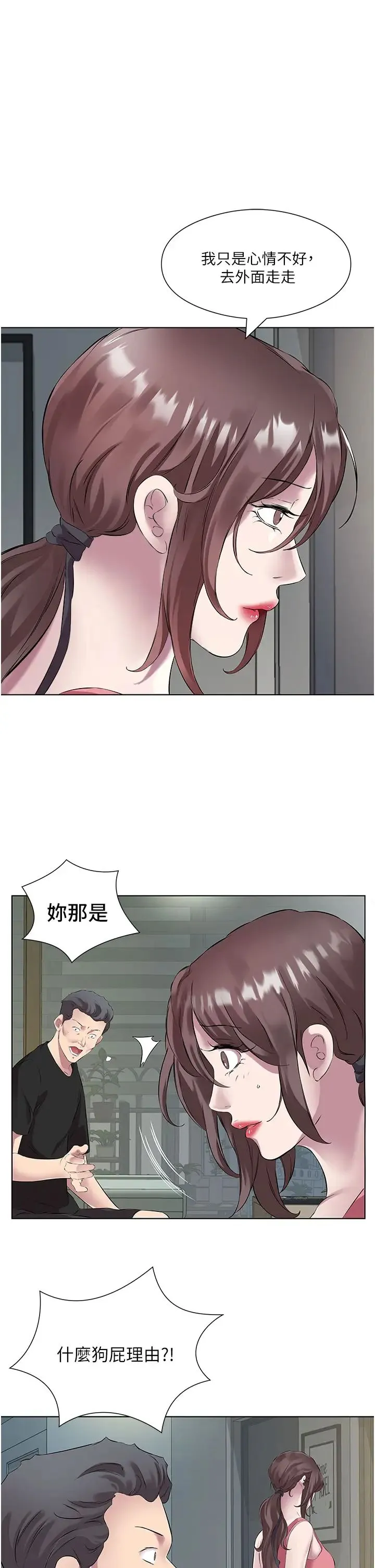 今天吃饱了吗？ 第35話-讓男人欲罷不能的地方 第13页