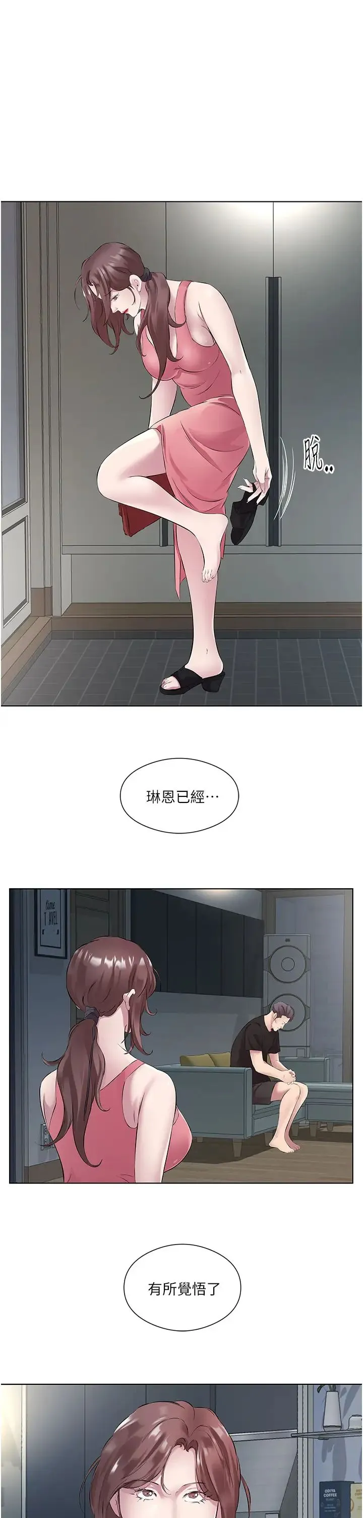 今天吃饱了吗？ 第35話-讓男人欲罷不能的地方 第9页