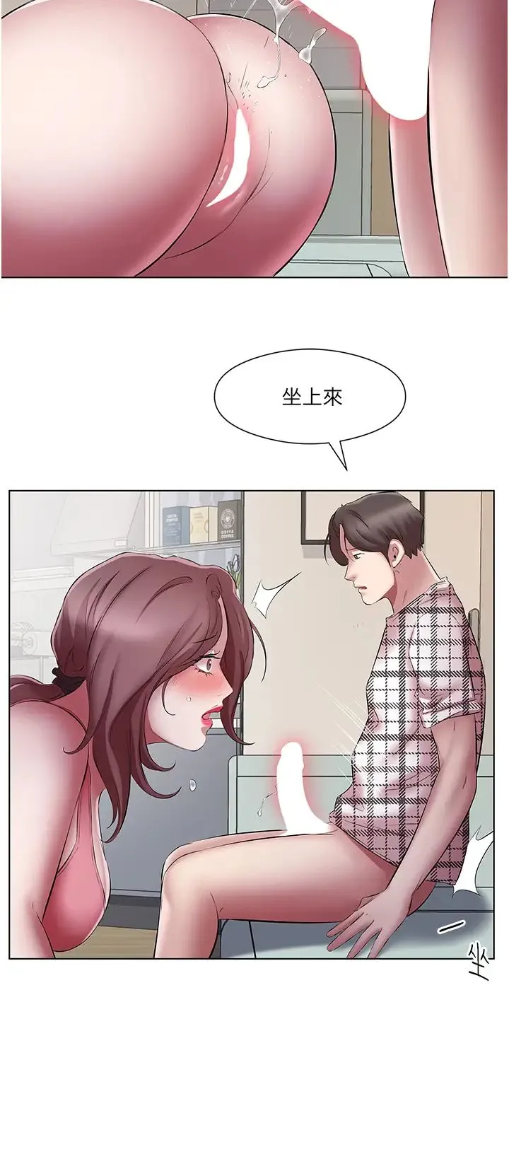 今天吃饱了吗？ 第24話-人傢想要被你插到升天 第20页
