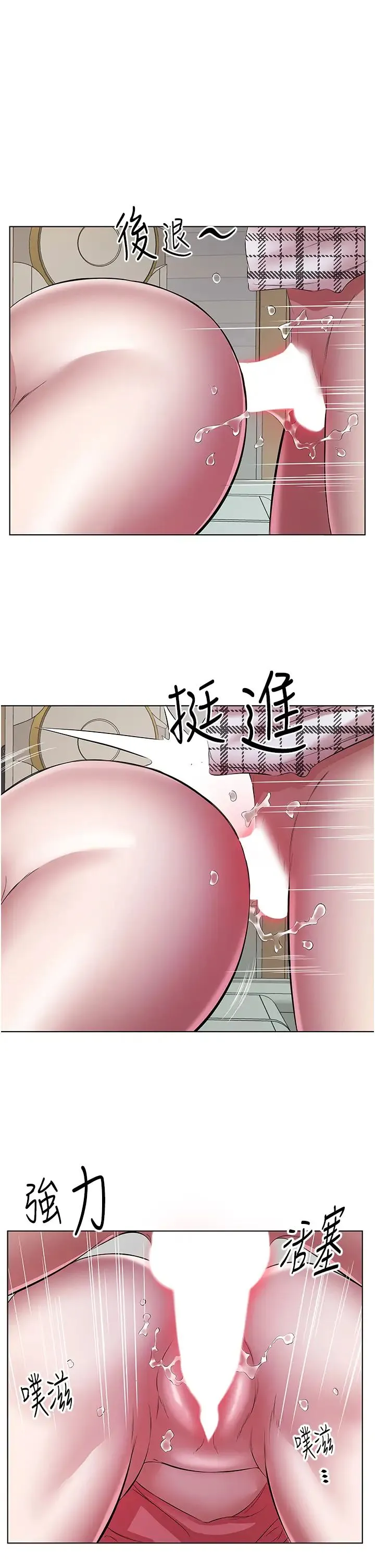 今天吃饱了吗？ 第24話-人傢想要被你插到升天 第15页