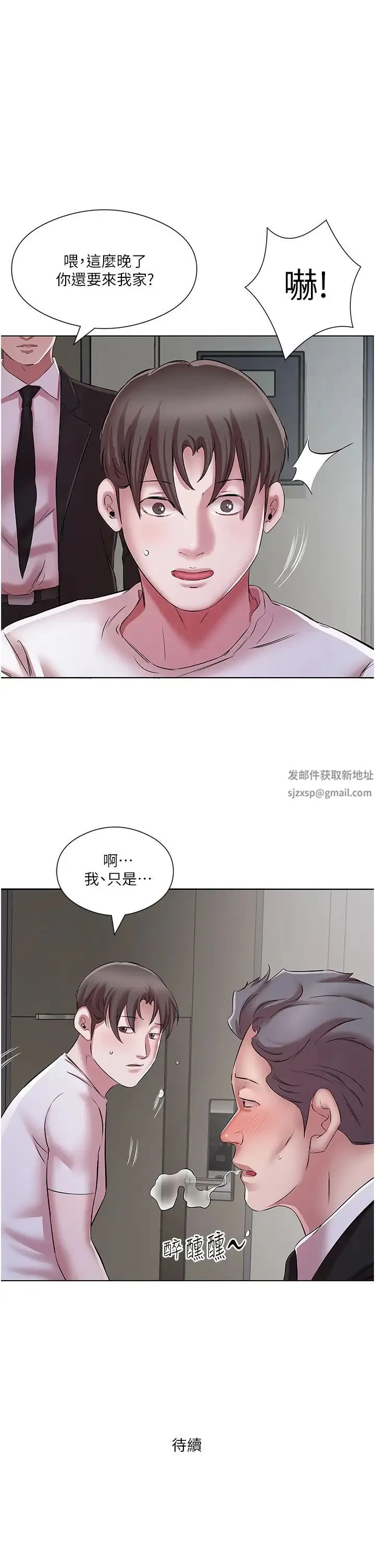 今天吃饱了吗？ 第24話-人傢想要被你插到升天 第33页