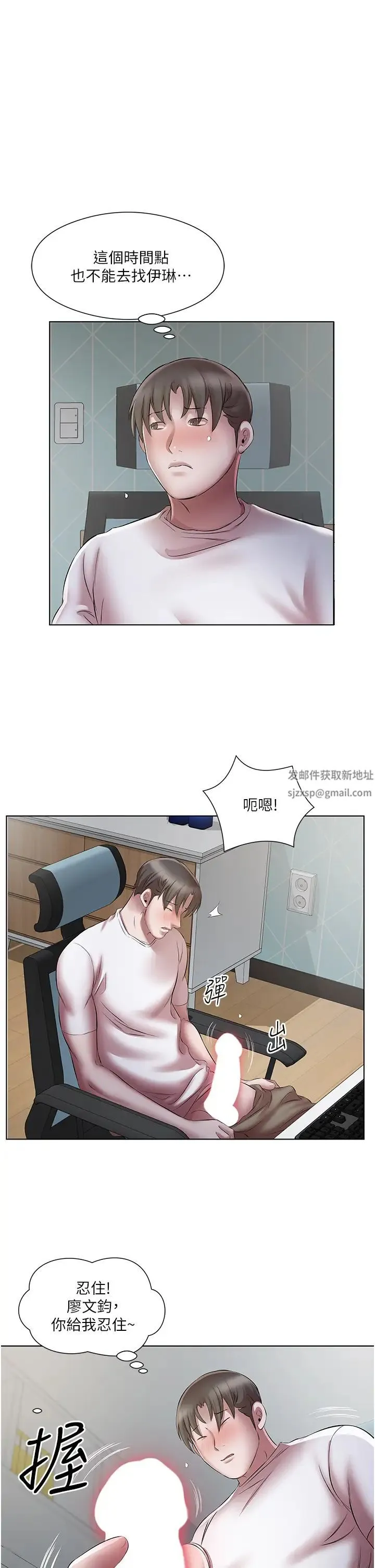 今天吃饱了吗？ 第24話-人傢想要被你插到升天 第29页