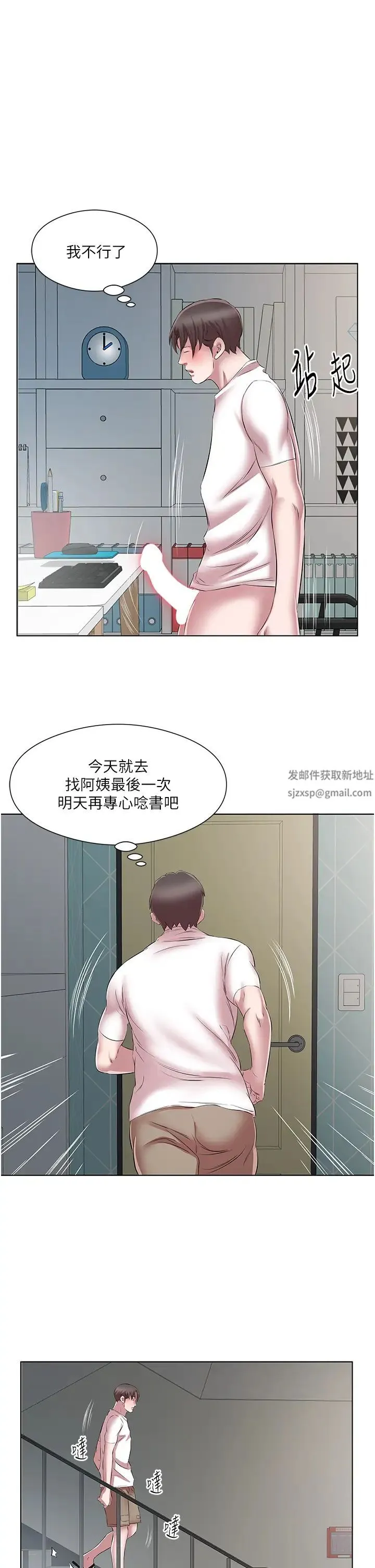 今天吃饱了吗？ 第24話-人傢想要被你插到升天 第31页