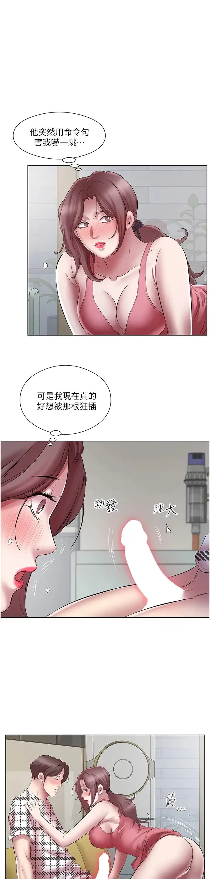 今天吃饱了吗？ 第24話-人傢想要被你插到升天 第21页