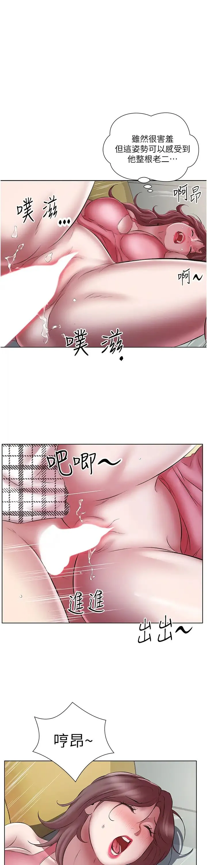 今天吃饱了吗？ 第24話-人傢想要被你插到升天 第9页