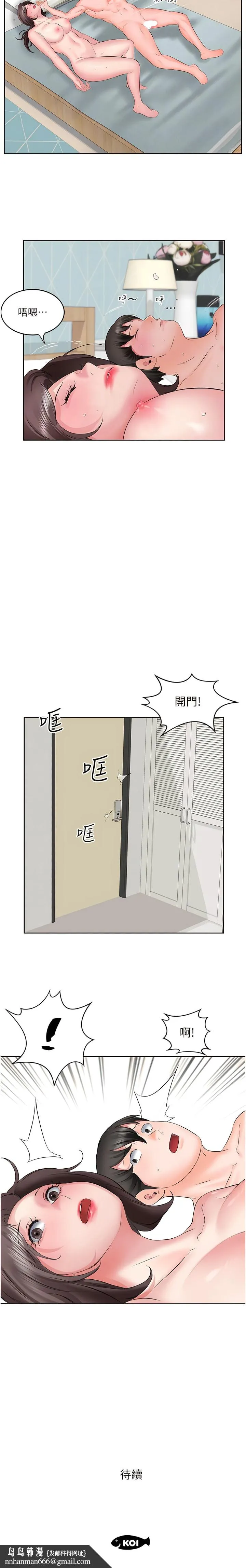 今天吃饱了吗？ 第3话-拜託你帮阿姨灭火 第12页