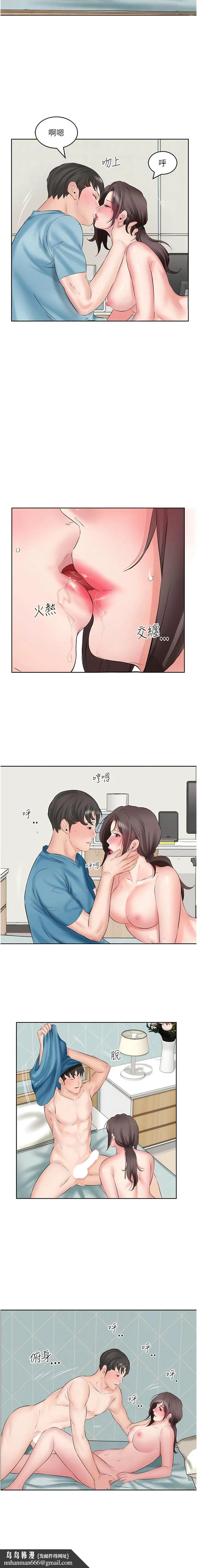 今天吃饱了吗？ 第3话-拜託你帮阿姨灭火 第8页