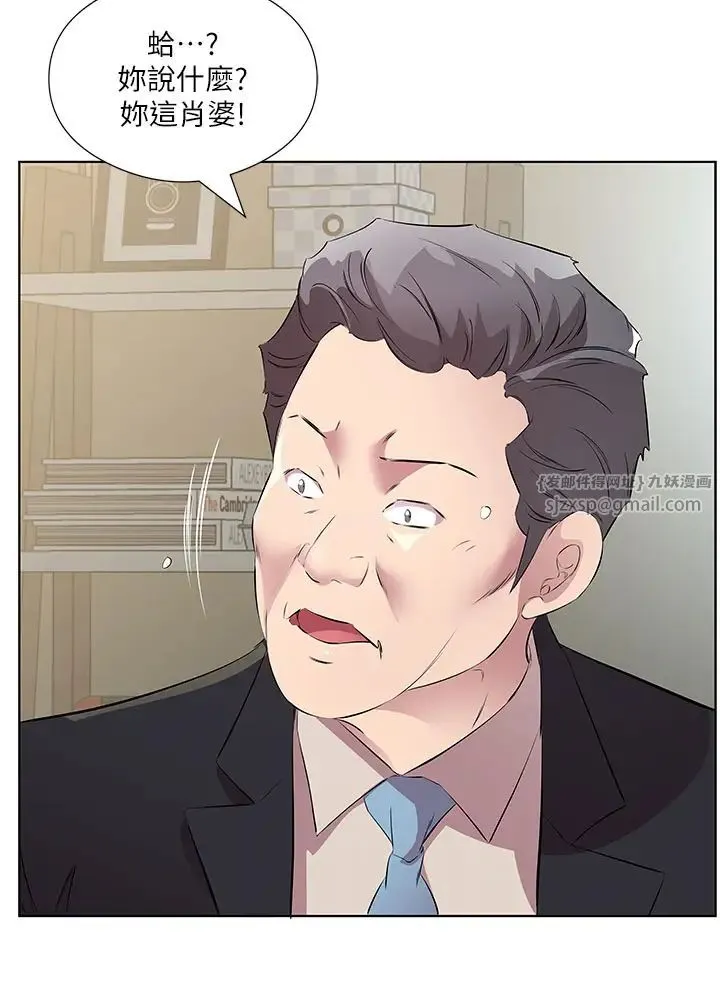今天吃饱了吗？ 第46話-我跟妳已經走到盡頭瞭 第27页