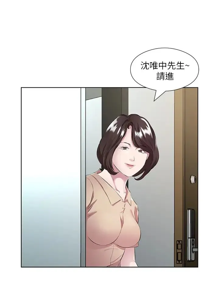 今天吃饱了吗？ 第46話-我跟妳已經走到盡頭瞭 第12页