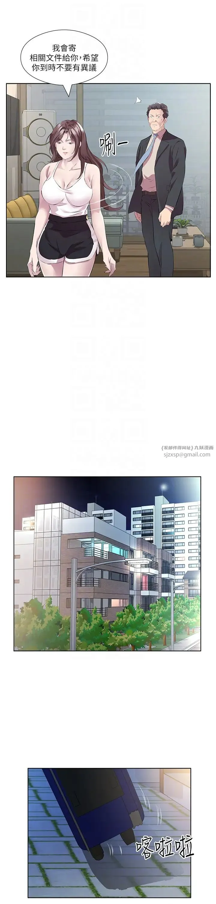 今天吃饱了吗？ 第46話-我跟妳已經走到盡頭瞭 第28页