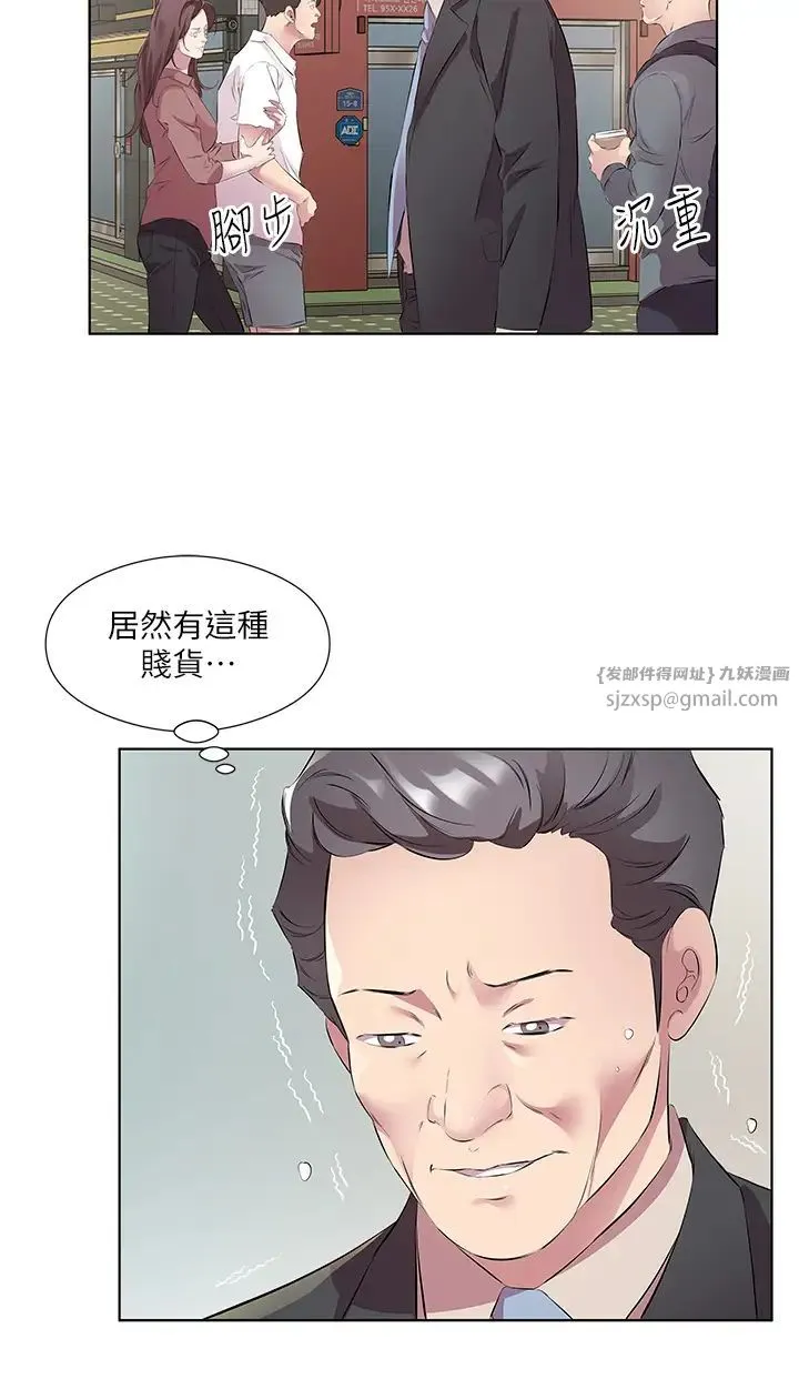 今天吃饱了吗？ 第46話-我跟妳已經走到盡頭瞭 第16页